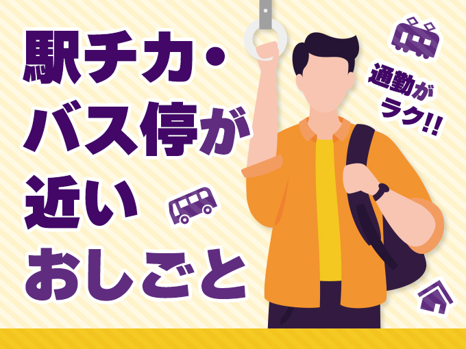 https://ol8hum.media.saiyo-job.jp/contents/data/002e2ef4-3227-4bc2-9124-72f6b726bc61