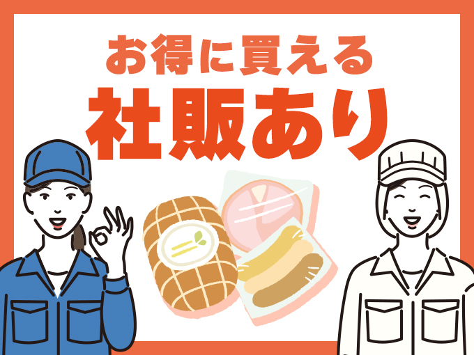 【フルタイムの『製造』のお仕事】冷蔵・冷凍食品のピッキング（日勤...