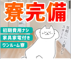 【30代から始める製造のお仕事！？】製品の組立など（3交替）