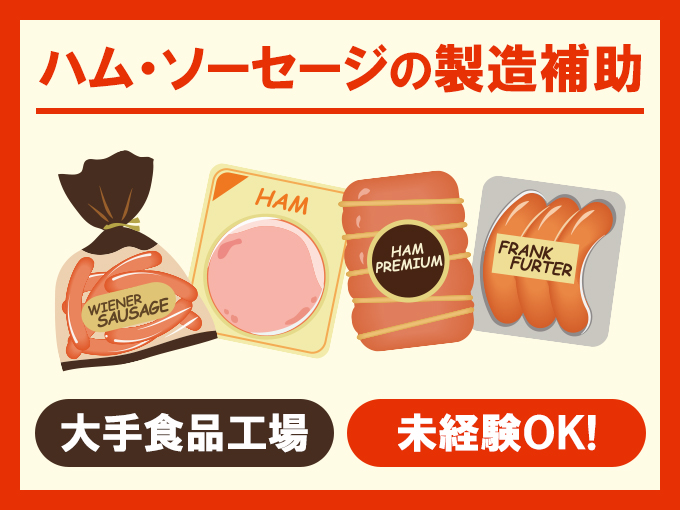 https://ol8hum.media.saiyo-job.jp/contents/data/1f9d4034-ecc1-4695-9231-701d12421a05
