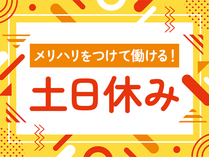 【フルタイムの『製造』のお仕事】機械オペレーター（日勤） | 未...