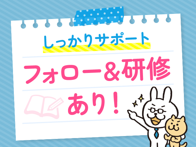 https://ol8hum.media.saiyo-job.jp/contents/data/2a549a73-95d9-496f-85d0-103bb6a19152