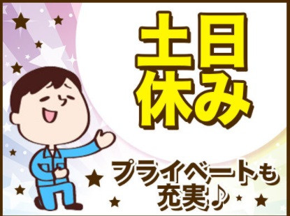 パーソルファクトリーパートナーズ 株式会社 (栃木県小山市/小山駅/梱包・検品・仕分・商品管理)_1