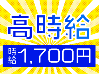 パーソルファクトリーパートナーズ 株式会社 (三重県四日市市/塩浜駅/梱包・検品・仕分・商品管理)_1