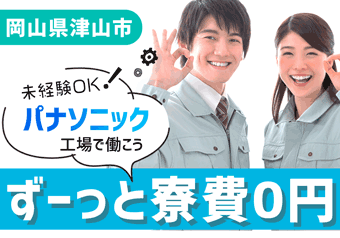 https://ol8hum.media.saiyo-job.jp/contents/data/3be52711-9a9b-4ff4-9194-eb71475c9ea1