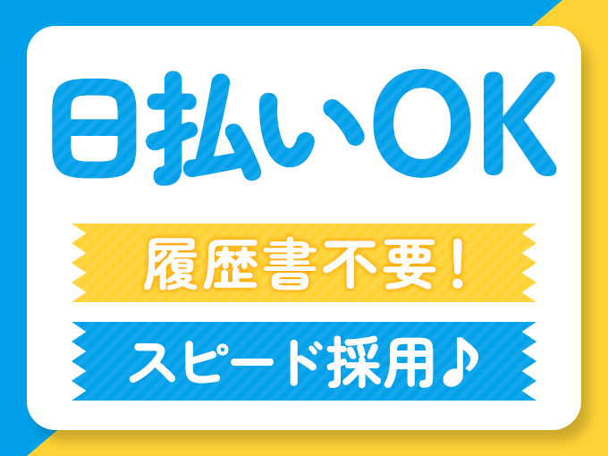 https://ol8hum.media.saiyo-job.jp/contents/data/5f9f08b8-ed7a-44e8-8ae6-8b23808d74bb