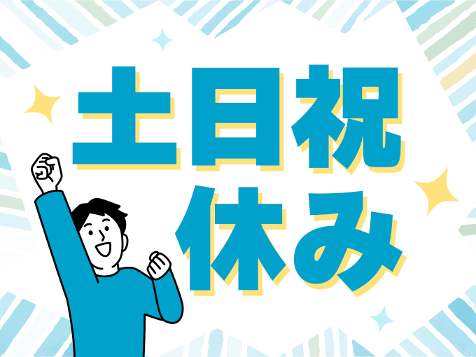 https://ol8hum.media.saiyo-job.jp/contents/data/65bb6b53-b7bc-484c-b436-6ff092b018bc
