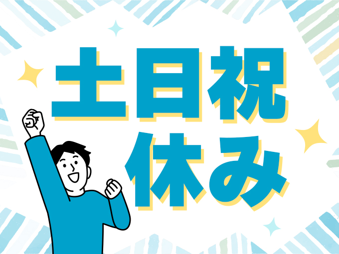 【20代から始める『製造』のお仕事】精密機器の搬入・搬出・設置作...