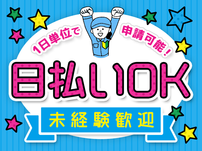 https://ol8hum.media.saiyo-job.jp/contents/data/764d9ce7-d112-4492-bc57-2969ed7dc1a8