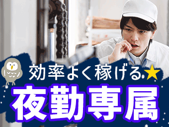 パーソルファクトリーパートナーズ 株式会社 (群馬県高崎市/高崎駅/梱包・検品・仕分・商品管理)_1