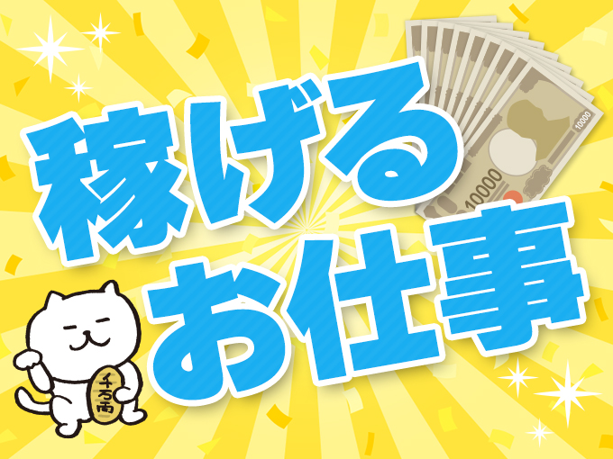 https://ol8hum.media.saiyo-job.jp/contents/data/854dcd10-fd90-483b-8c46-35d335f29555