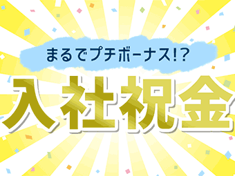 【フルタイムの『製造』のお仕事】　乳製品のPOP封入・搬入搬出（...