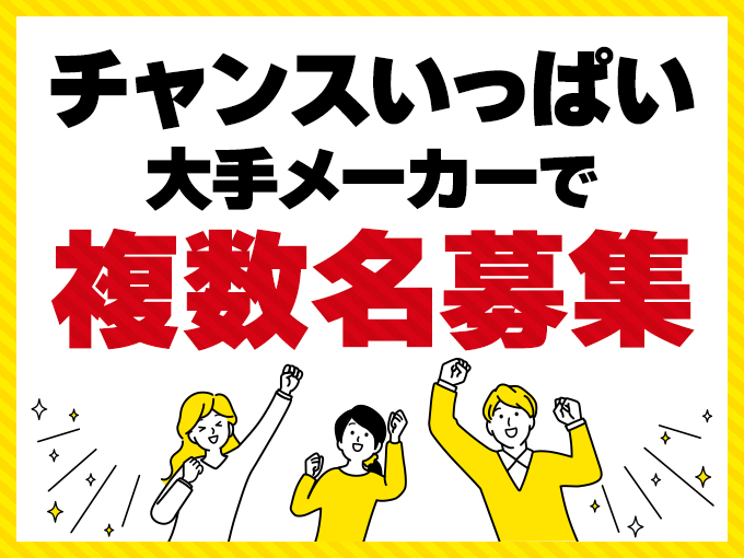 【フルタイムの『製造』のお仕事】生地の計量、包装資材の補充（日勤...