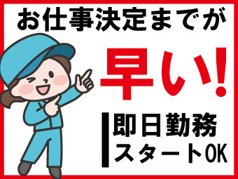 【フルタイムの『製造』のお仕事】　製品の検査など（日勤）　| 　...