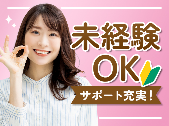 17時帰社OK★日勤×時給1350円★未経験◎のピッキング