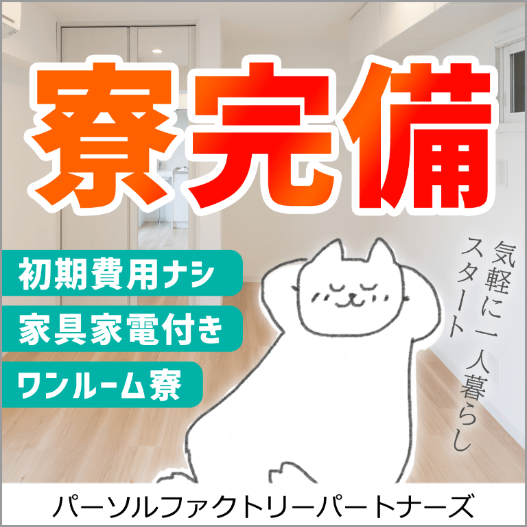 【フルタイムの『製造』のお仕事】　配線つなぎ、組立、ネジ締め（日...