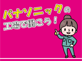 https://ol8hum.media.saiyo-job.jp/contents/data/b86e7e88-b366-4c6d-b6a0-99ff54e51c90