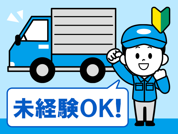 https://ol8hum.media.saiyo-job.jp/contents/data/bae3f87b-deda-4d3e-8ffd-e339646fc59b