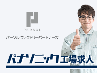https://ol8hum.media.saiyo-job.jp/contents/data/bee0de6b-382e-48d8-b435-1a51a33b5460