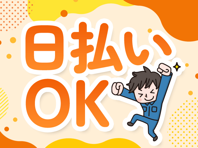 https://ol8hum.media.saiyo-job.jp/contents/data/c22be157-39c7-4f69-b238-bb84e8478003