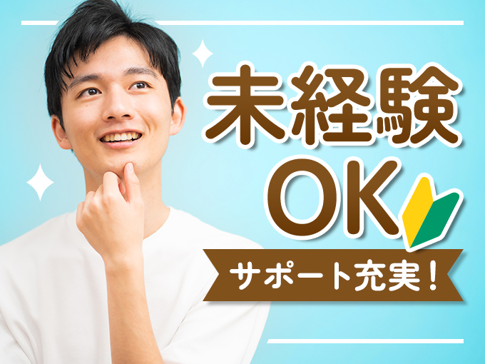 https://ol8hum.media.saiyo-job.jp/contents/data/cd63220b-ad4b-4f7e-b7f8-38f2719cca70