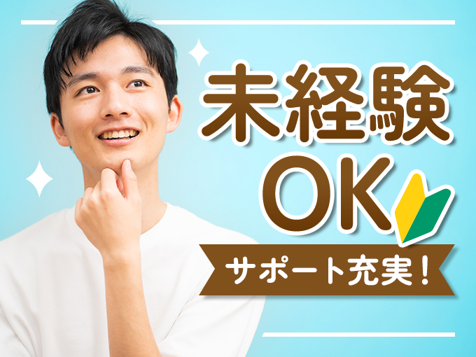 【製造のお仕事 | 30代！未経験者活躍中☆】部品のセットとボタ...