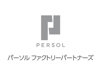 パーソルファクトリーパートナーズ 株式会社の画像・写真