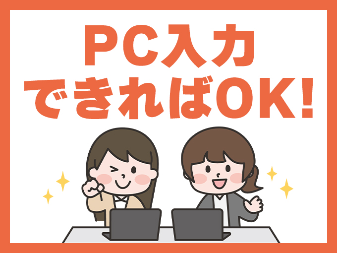 【製造のお仕事 | 30代！未経験者活躍中☆】納入部品の受入検査...