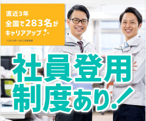 https://ol8hum.media.saiyo-job.jp/contents/data/ee474df4-2d72-4bfe-8179-27892524f9cc