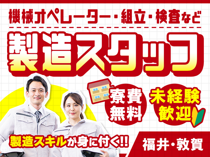 【未経験可】パナソニック工場でカンタン作業☆高時給1600円