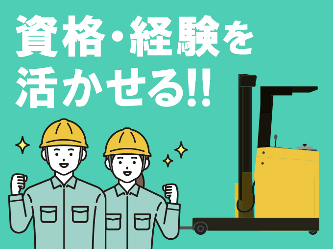 https://ol8hum.media.saiyo-job.jp/contents/data/f8b3618c-5227-42eb-9e2a-0648e92203ad