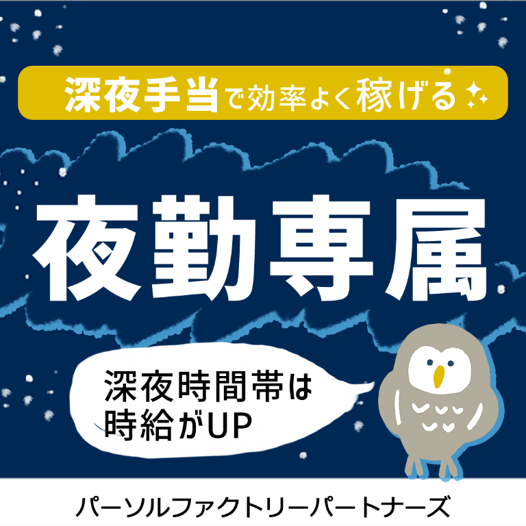 https://ol8hum.media.saiyo-job.jp/contents/data/fcd82d06-59d9-47d6-a7ee-43048d3b2456