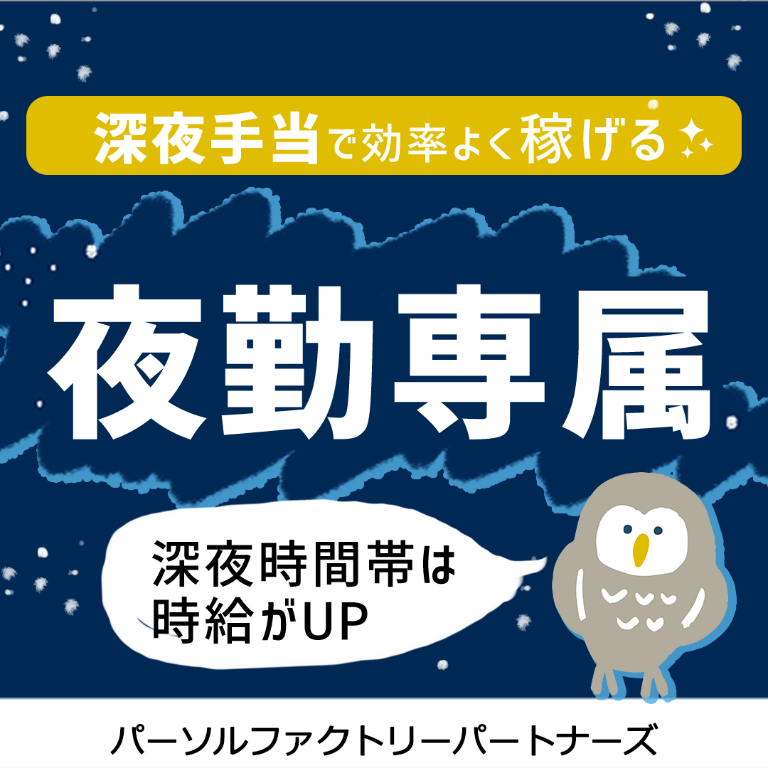 【フルタイムの『製造』のお仕事】　マシンオペレーター補助（2交替...